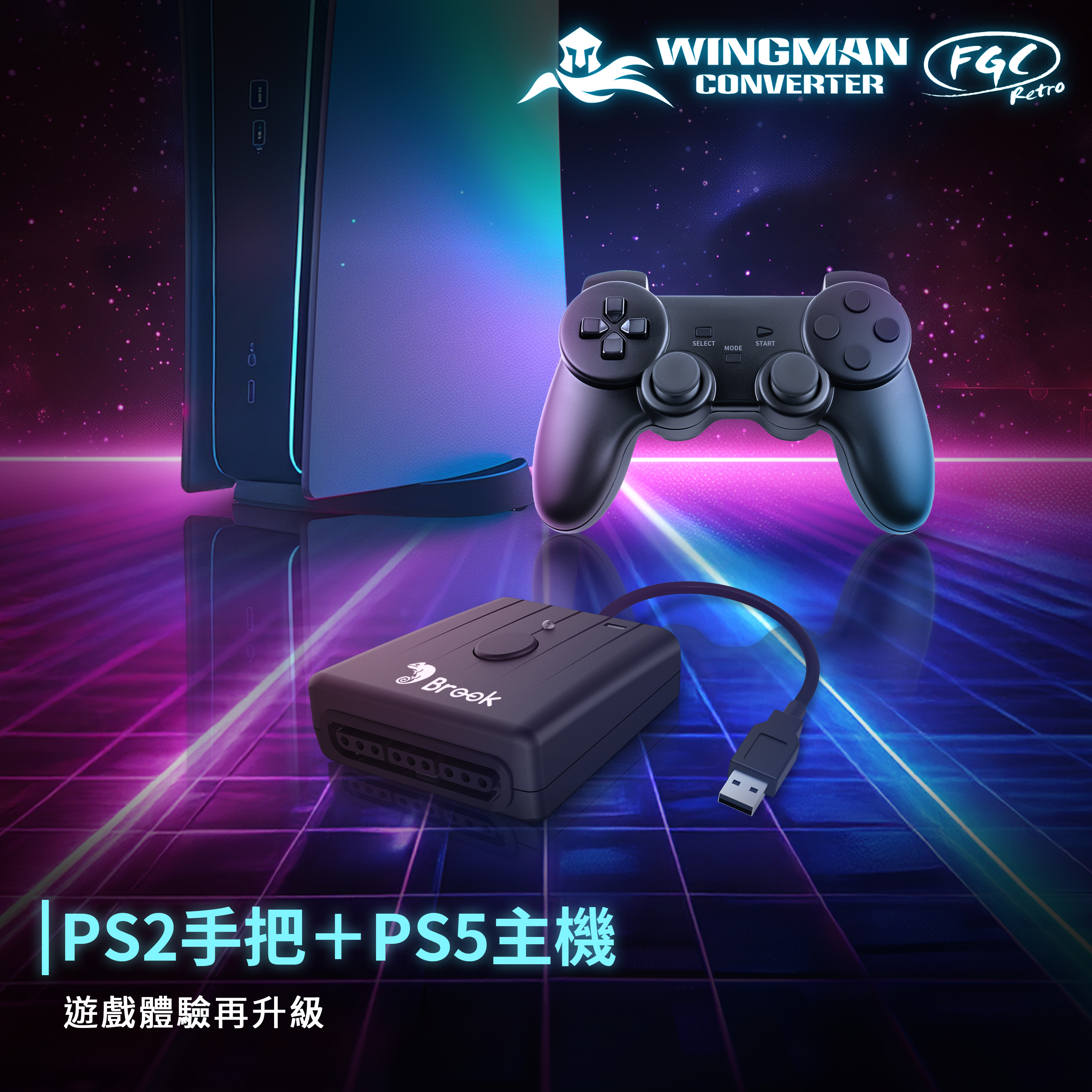 Wingman FGC Retro 轉接器，適用於經典 PlayStation 控制器
